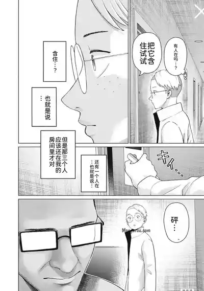 写真乐园！第96话 2