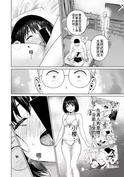 写真乐园！第96话 4