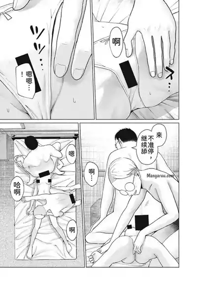 写真乐园！第96话 9