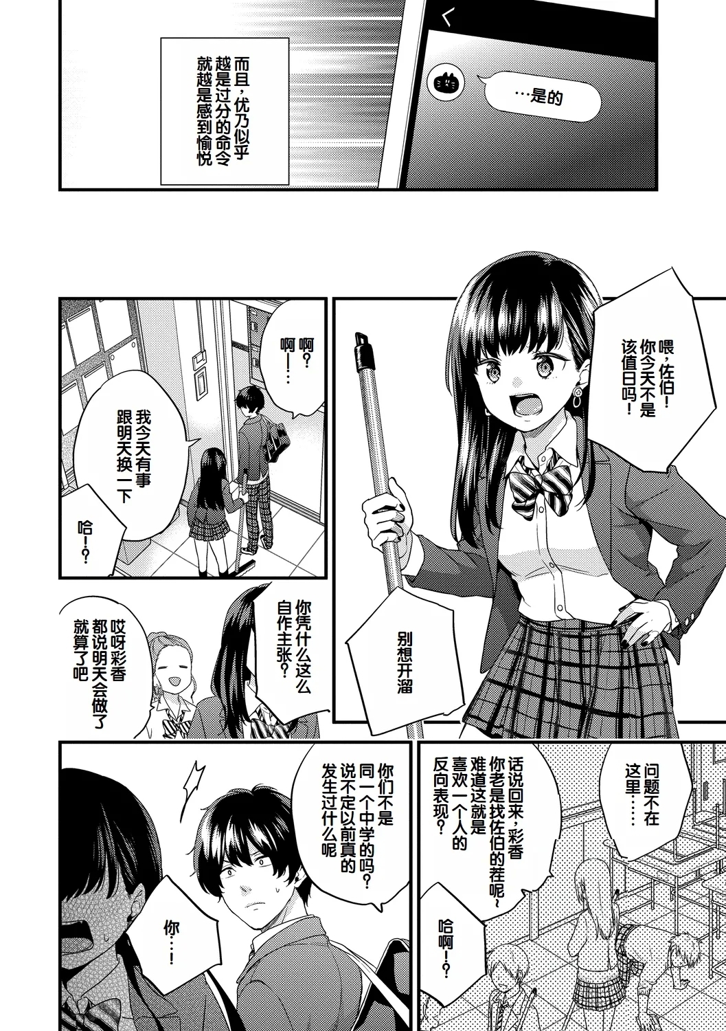いきなりペットガール 1-4 - Page 11