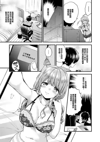 いきなりペットガール 1-4 4