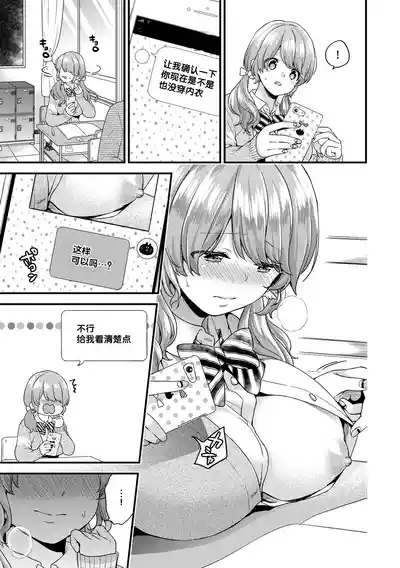 いきなりペットガール 1-4 8