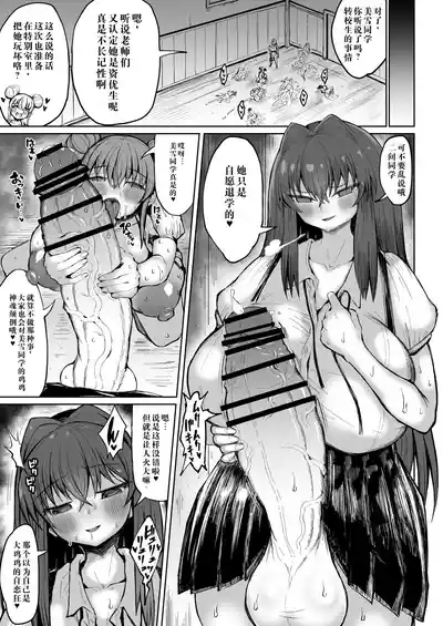 Futanari Tokutaisei 5