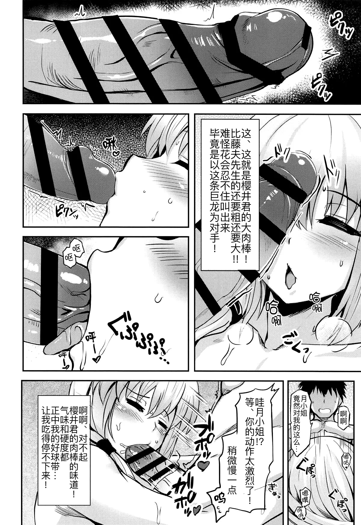 Uzaki Tsuki wa Ajiwaitai - Page 12