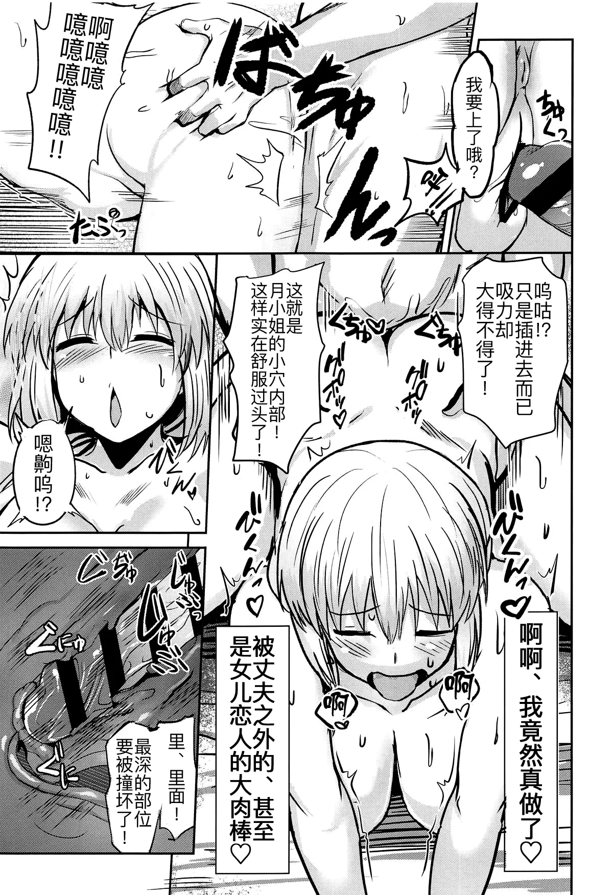 Uzaki Tsuki wa Ajiwaitai - Page 17