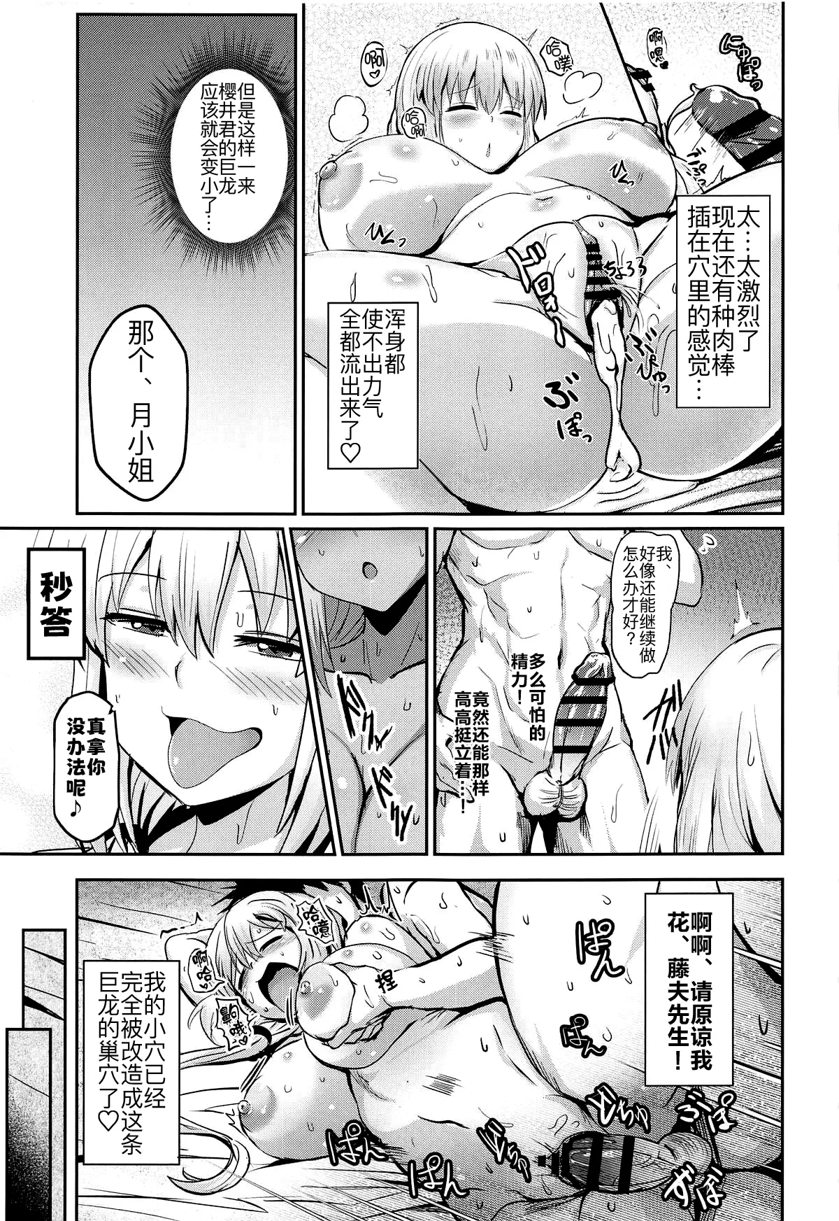 Uzaki Tsuki wa Ajiwaitai - Page 31