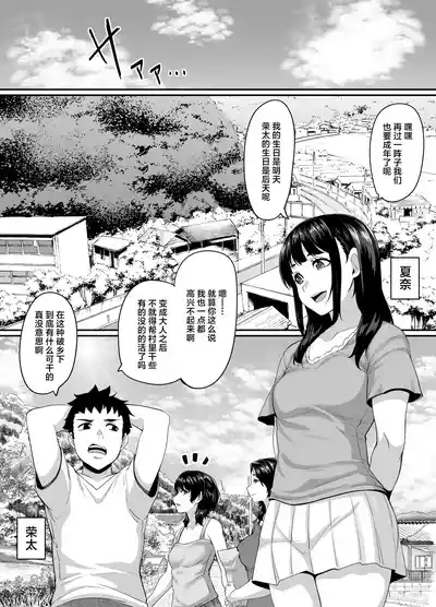 Onna Amarimura no Inshuu 2| 女儿村的淫习2 2