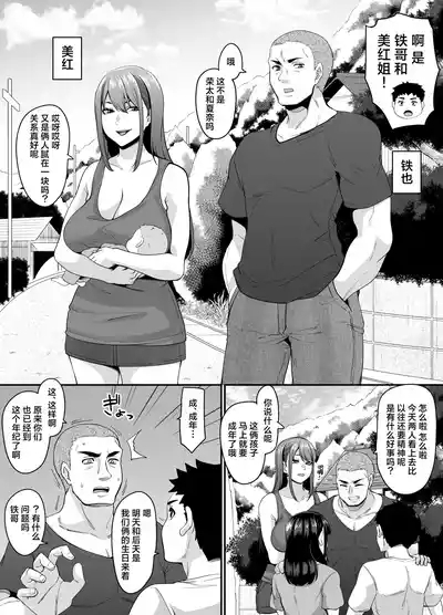 Onna Amarimura no Inshuu 2| 女儿村的淫习2 5