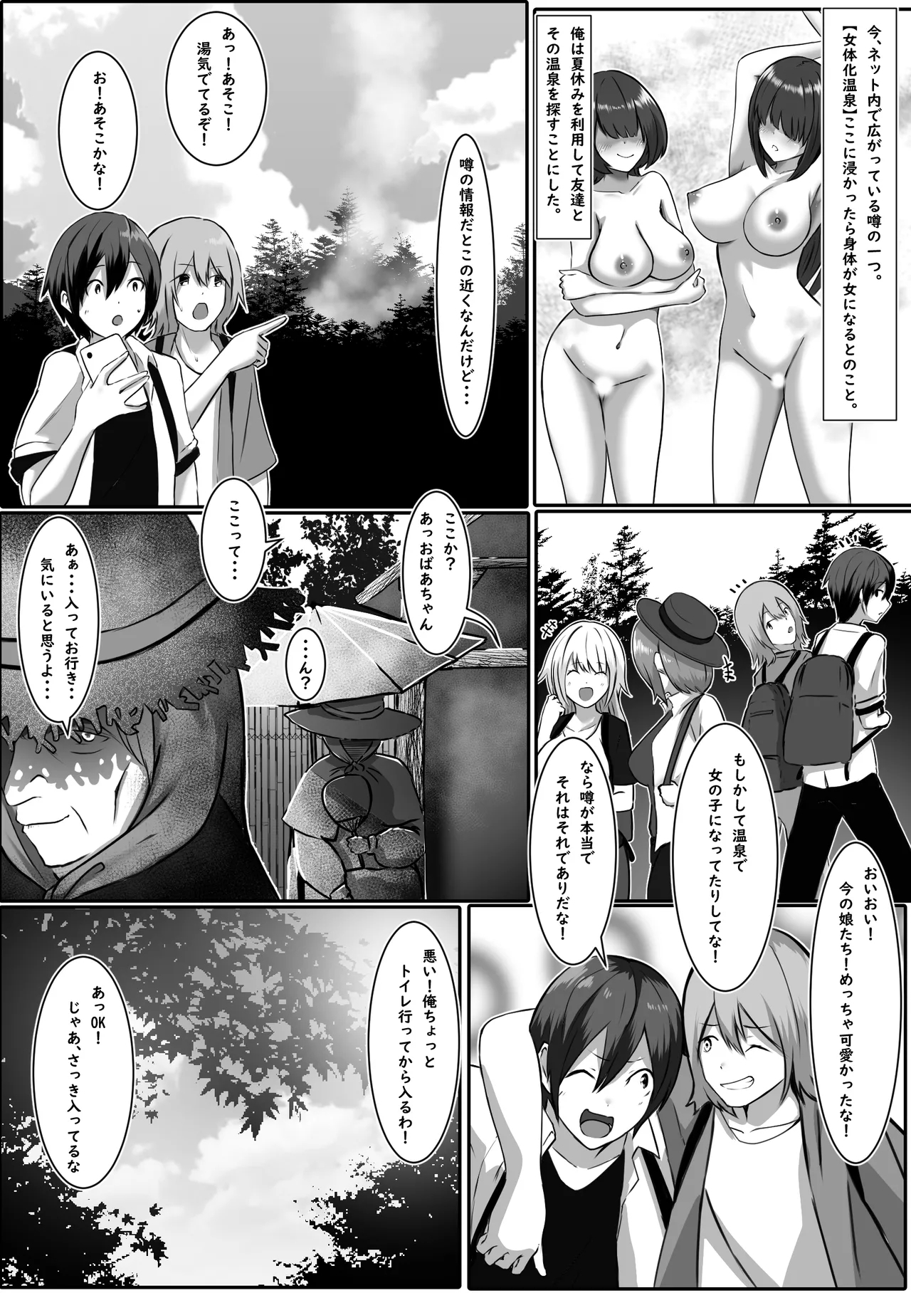 Hitou Nyotaika Onsen - Page 4
