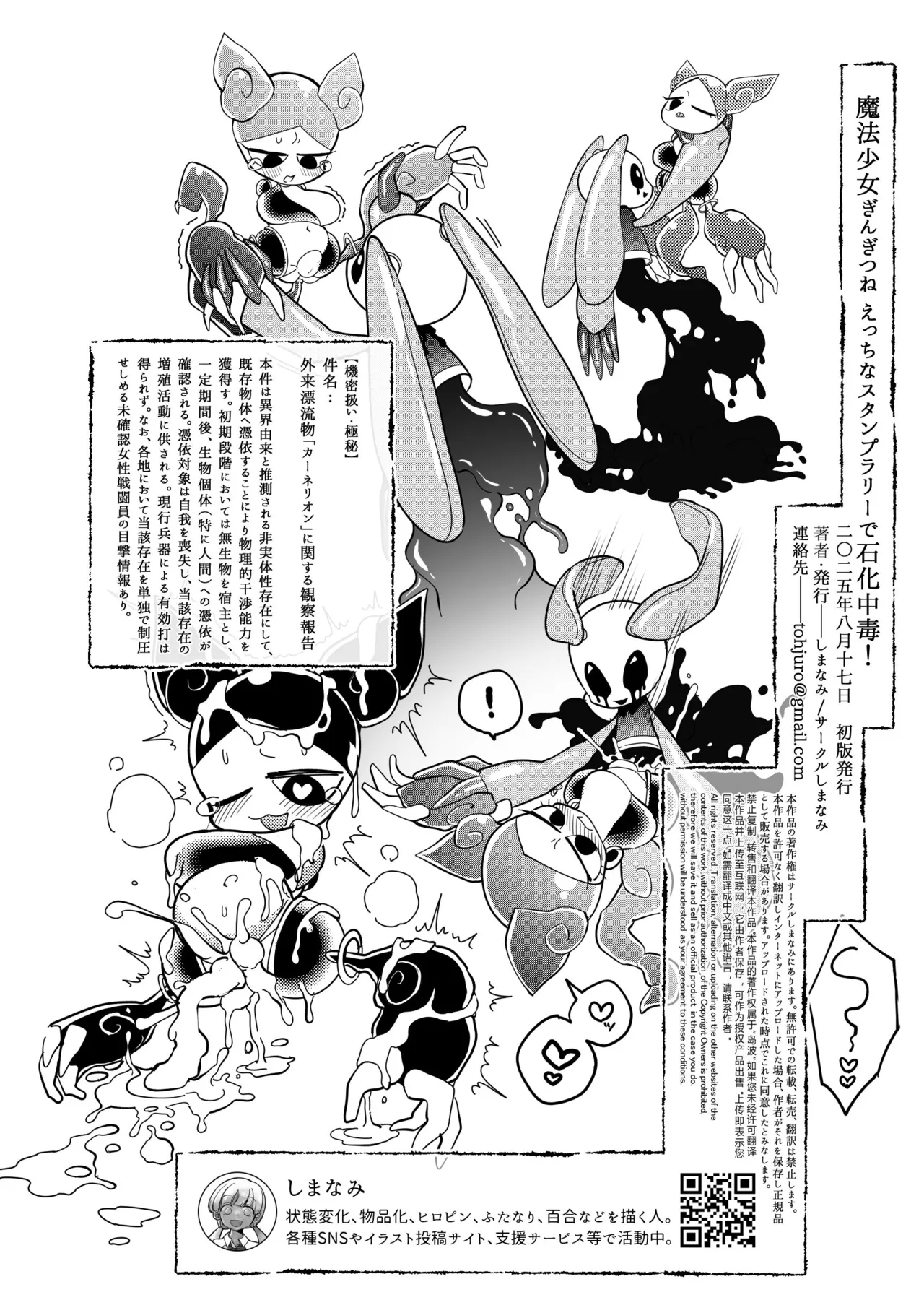 Maho shojo gin gitsune etchina sutanpurarl de sekka chudoku!! - Page 38