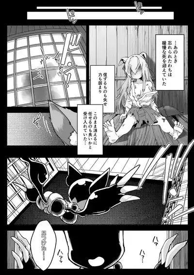 Maho shojo gin gitsune etchina sutanpurarl de sekka chudoku!! 4