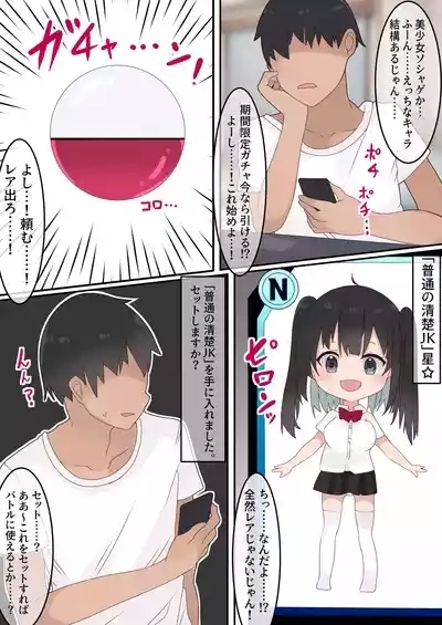 Ero TS Gacha!! Kakinde Haratte Moto ni Modore!? Kyonyuu JK ni Natta Ore no Ero Soshage Seikatsu! 4