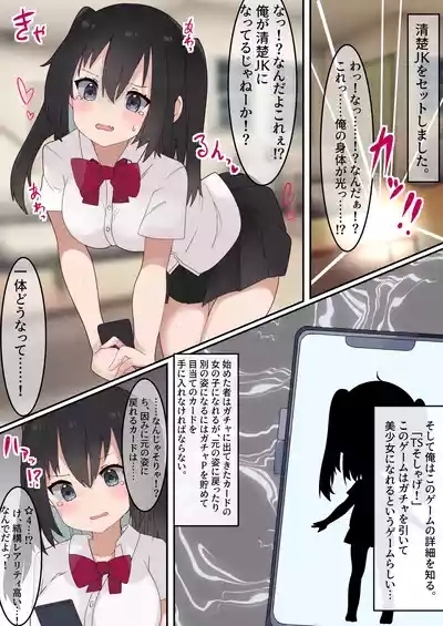 Ero TS Gacha!! Kakinde Haratte Moto ni Modore!? Kyonyuu JK ni Natta Ore no Ero Soshage Seikatsu! 5