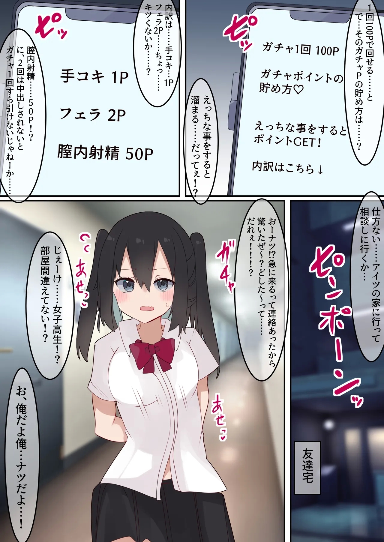 Ero TS Gacha!! Kakinde Haratte Moto ni Modore!? Kyonyuu JK ni Natta Ore no Ero Soshage Seikatsu! - Page 6