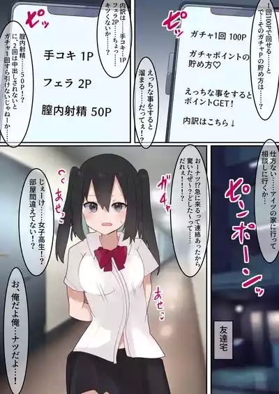 Ero TS Gacha!! Kakinde Haratte Moto ni Modore!? Kyonyuu JK ni Natta Ore no Ero Soshage Seikatsu! 6