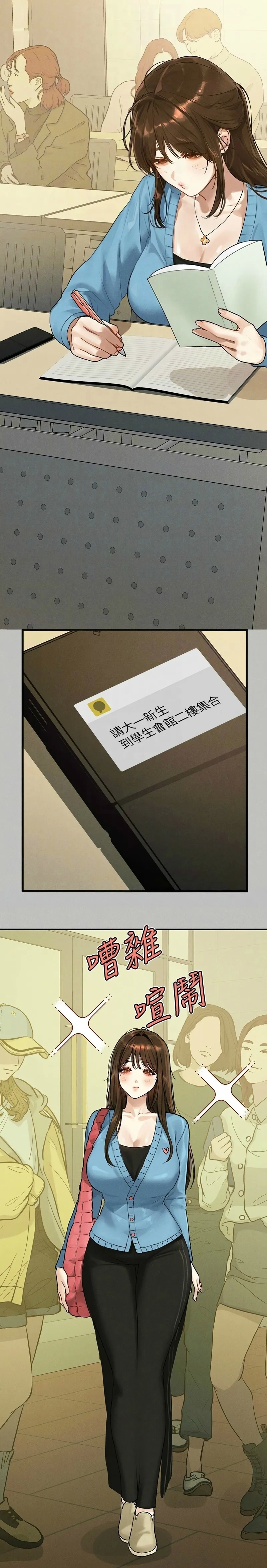 富家女姐姐/ The Owner Of A Building - Page 24