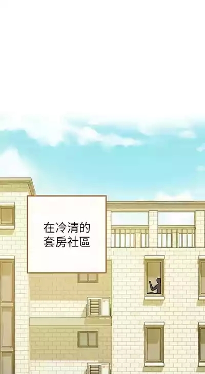 富家女姐姐/ The Owner Of A Building 2