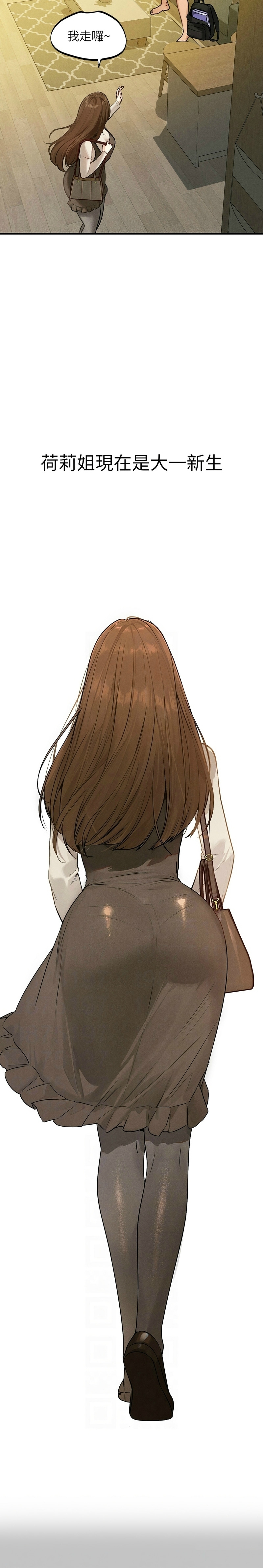 富家女姐姐/ The Owner Of A Building - Page 5