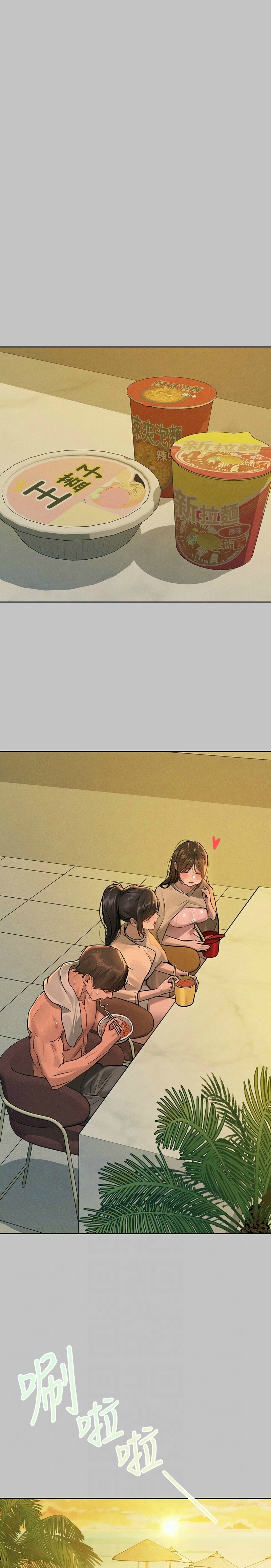 富家女姐姐/ The Owner Of A Building - Page 553