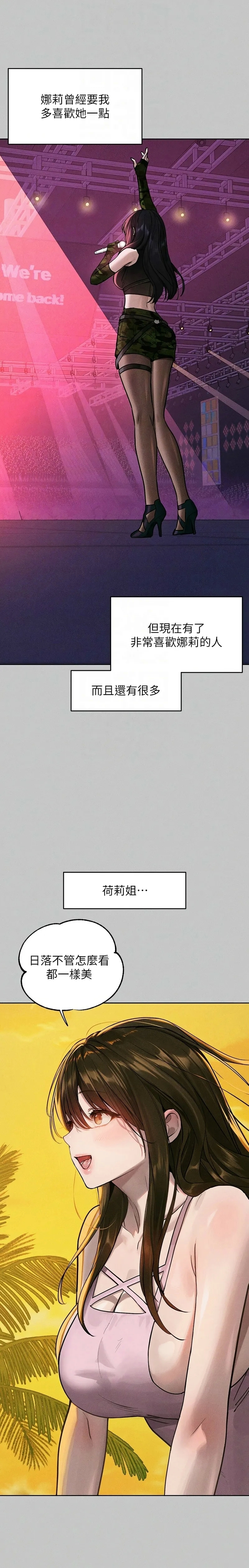 富家女姐姐/ The Owner Of A Building - Page 555