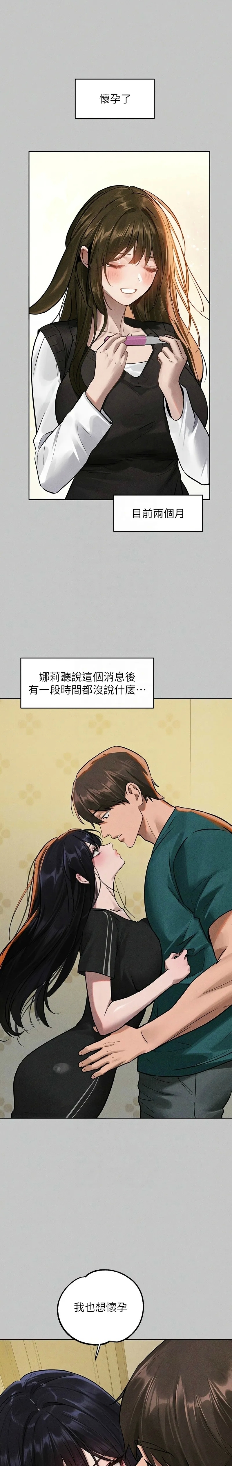 富家女姐姐/ The Owner Of A Building - Page 556