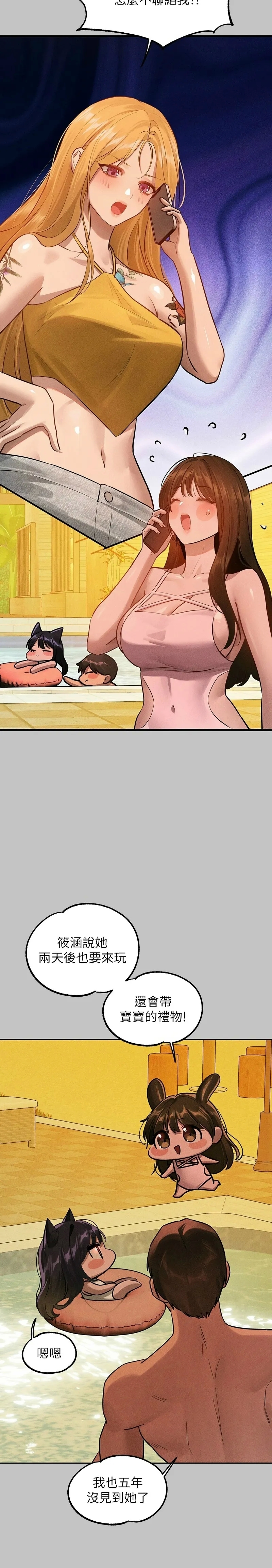 富家女姐姐/ The Owner Of A Building - Page 569