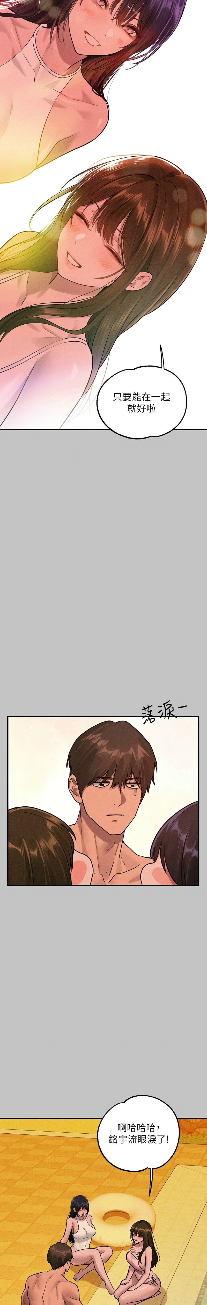 富家女姐姐/ The Owner Of A Building - Page 572