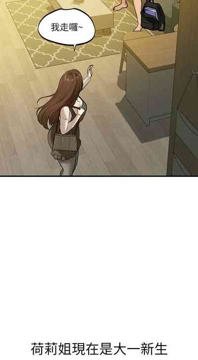 富家女姐姐/ The Owner Of A Building 5