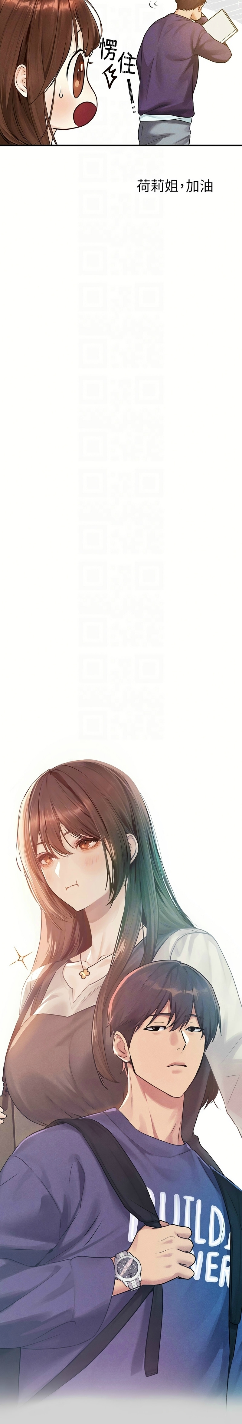 富家女姐姐/ The Owner Of A Building - Page 8