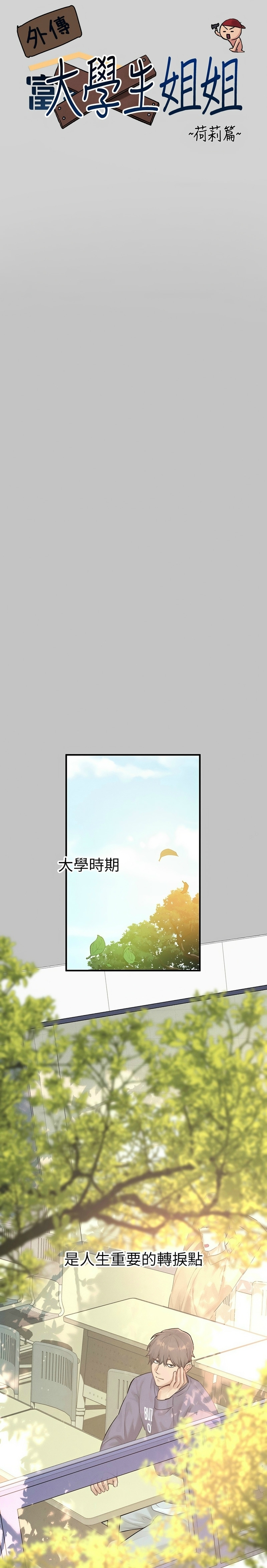 富家女姐姐/ The Owner Of A Building - Page 9