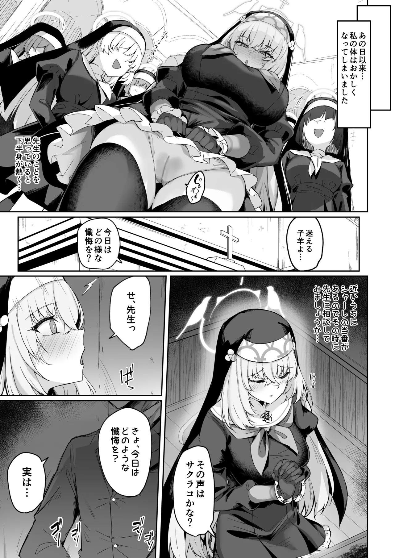 Sakura no Sanbika - Page 10