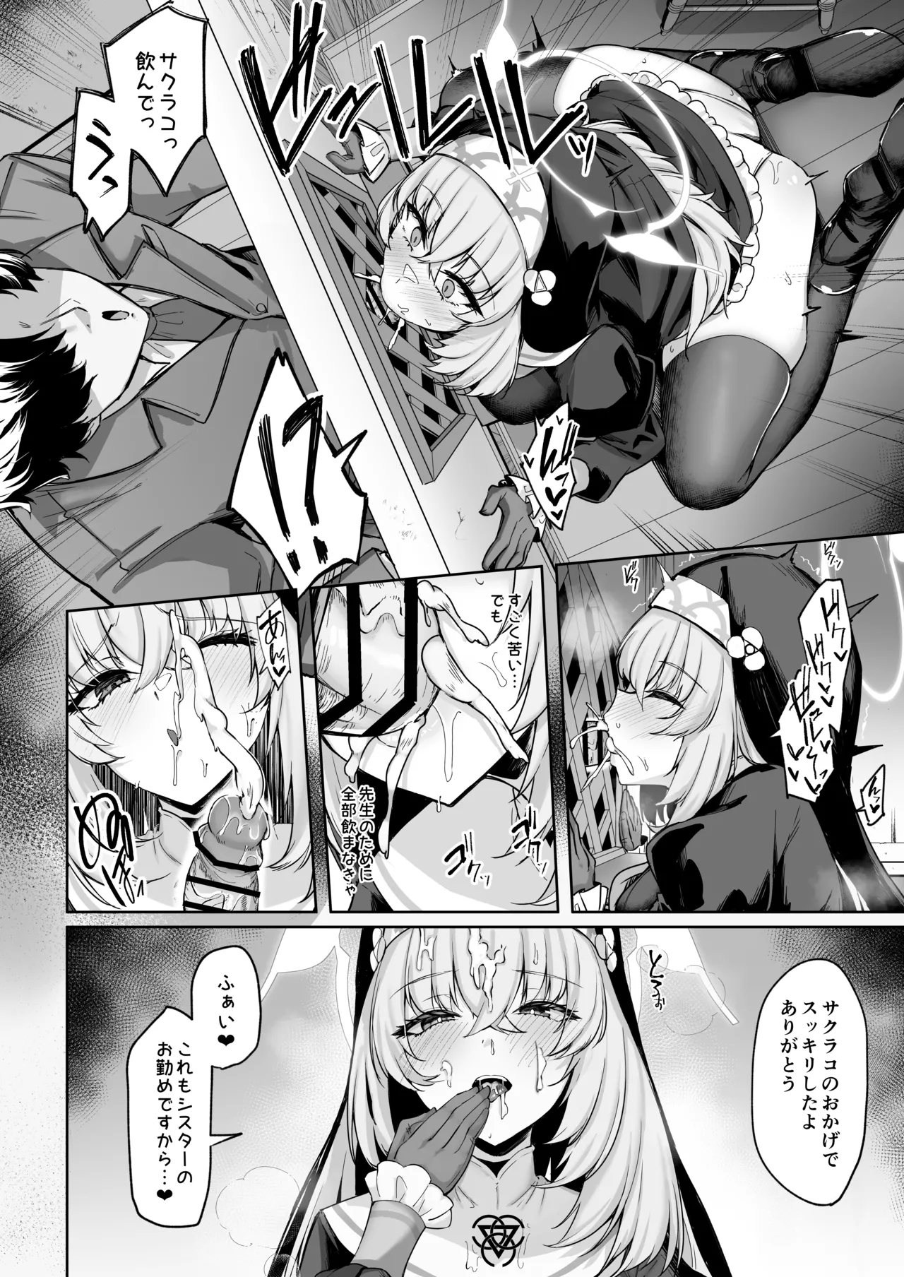 Sakura no Sanbika - Page 15