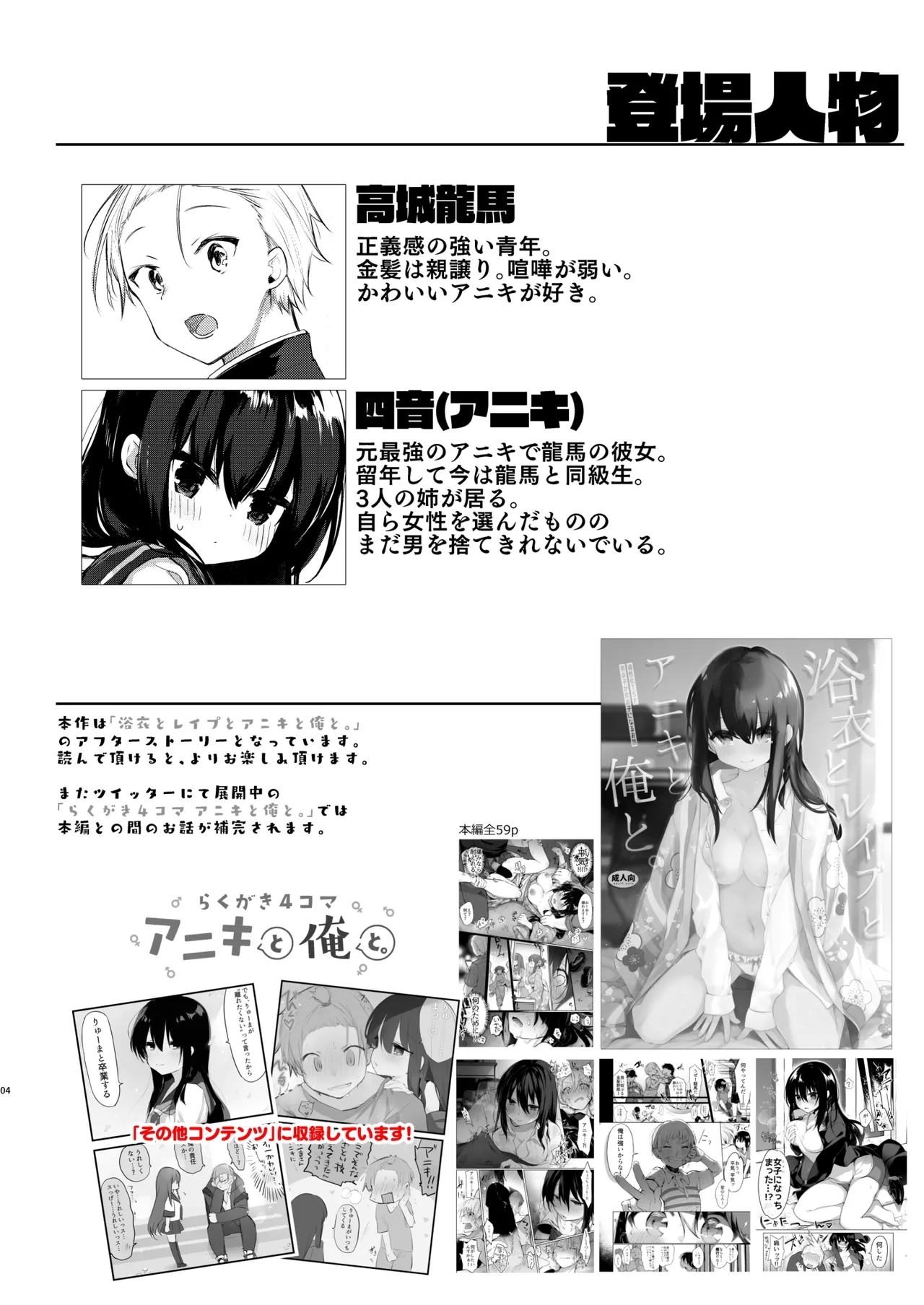Shitagi to Sotsugyou to Aniki to Ore to - Page 3