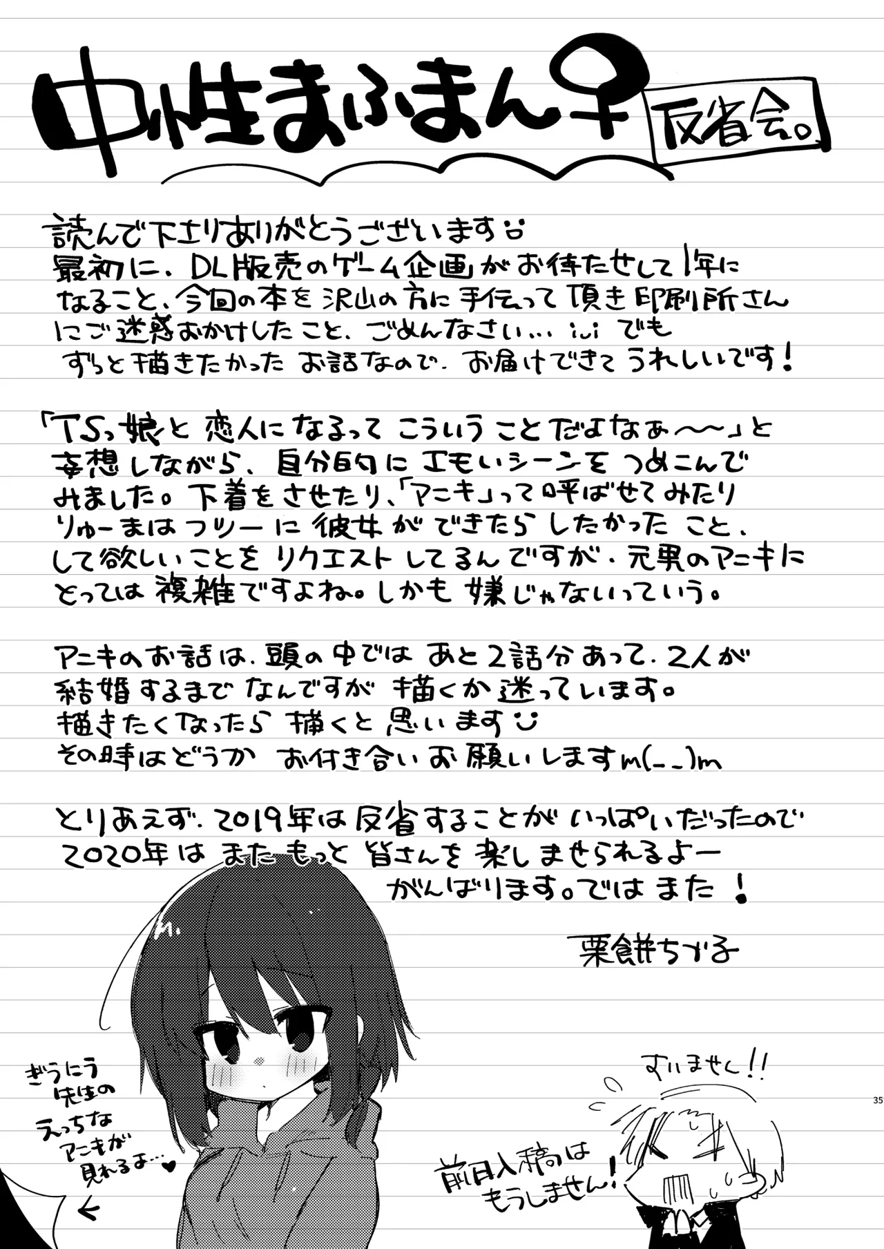 Shitagi to Sotsugyou to Aniki to Ore to - Page 36