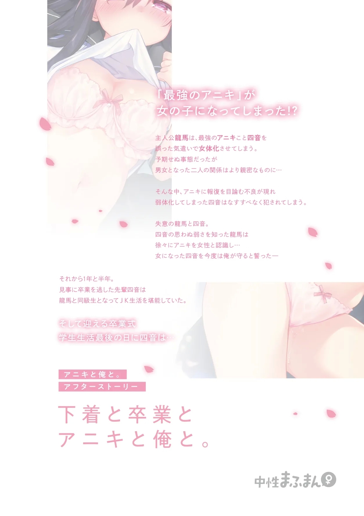 Shitagi to Sotsugyou to Aniki to Ore to - Page 38