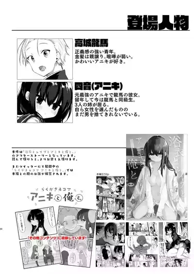 Shitagi to Sotsugyou to Aniki to Ore to 3