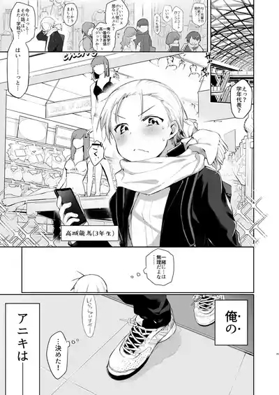 Shitagi to Sotsugyou to Aniki to Ore to 4
