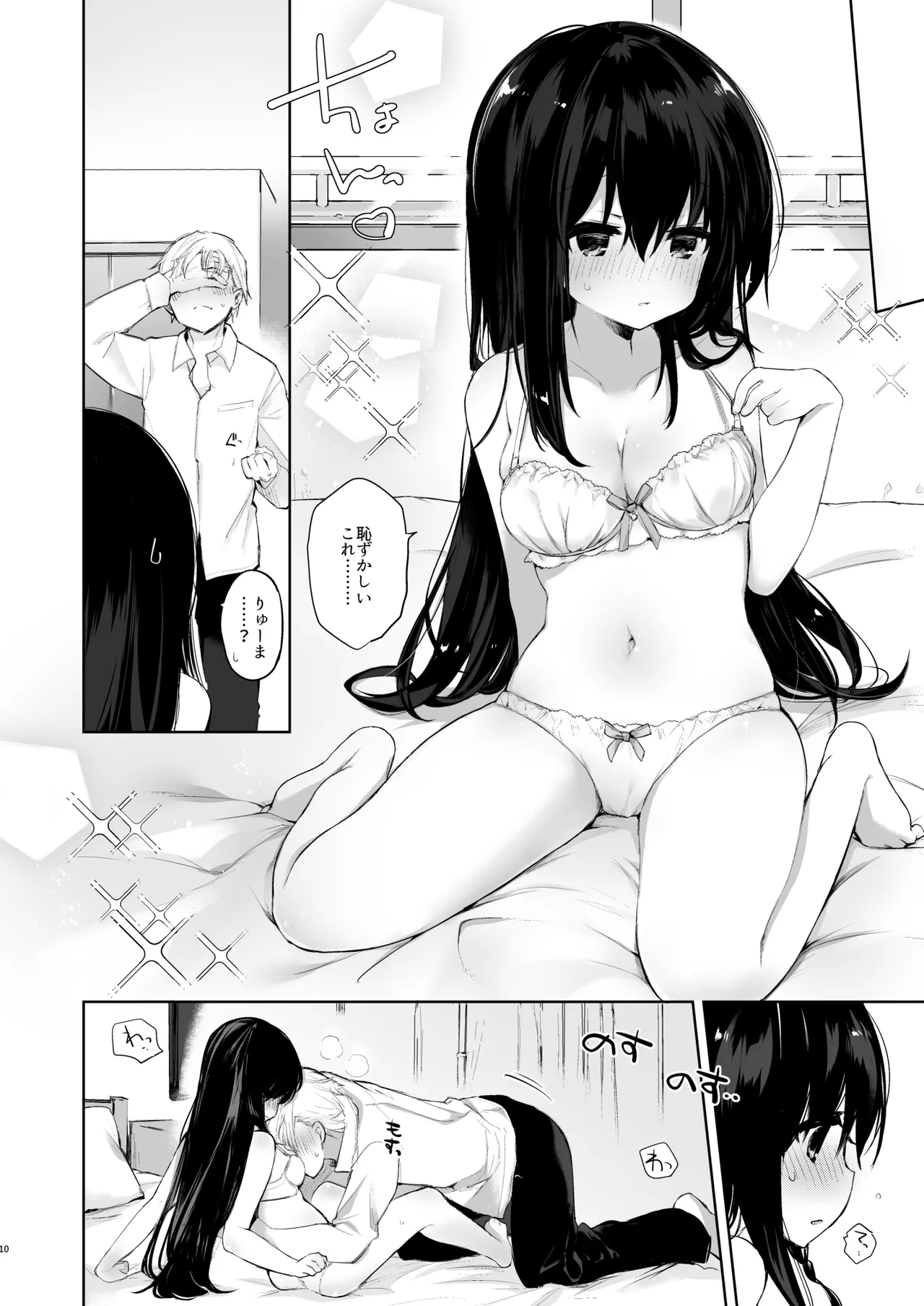 Shitagi to Sotsugyou to Aniki to Ore to - Page 9