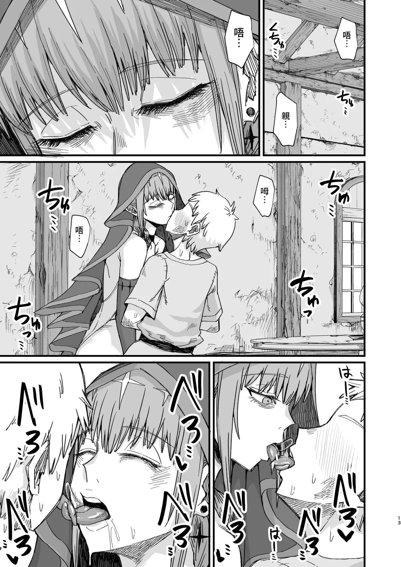 Majo no niku - Page 13