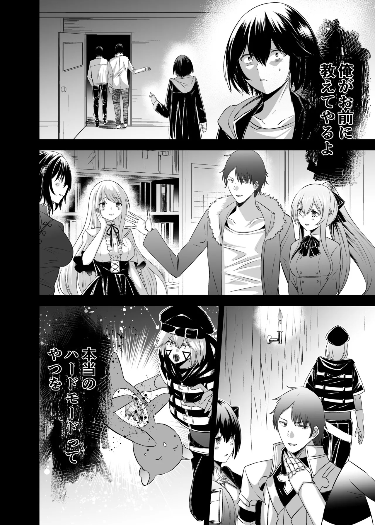 追放テイマーのNTR復讐譚4 - Page 13