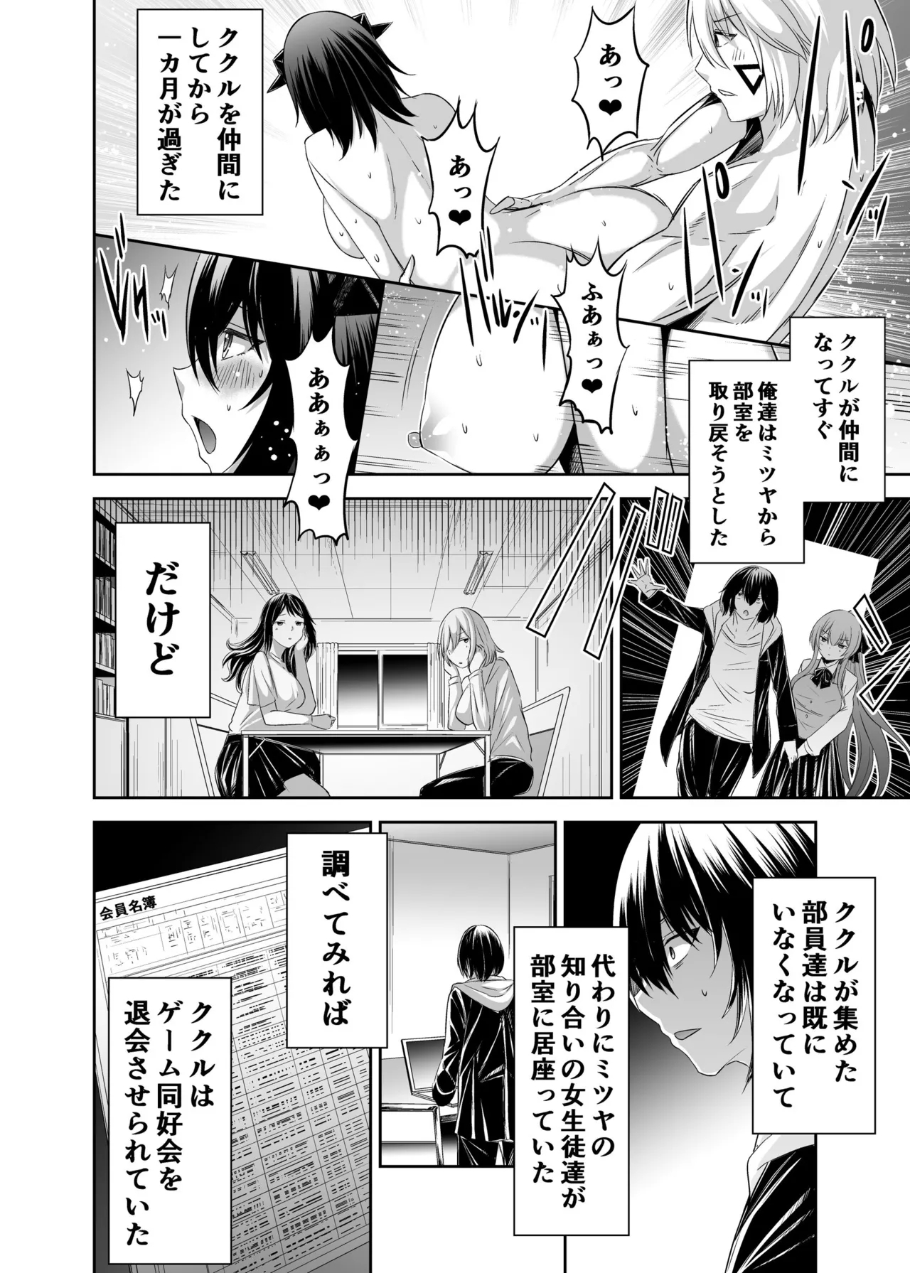 追放テイマーのNTR復讐譚4 - Page 15