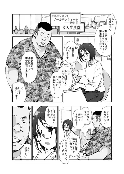 先輩のデカい車が僕の彼女を乗せて激しく揺れる 3