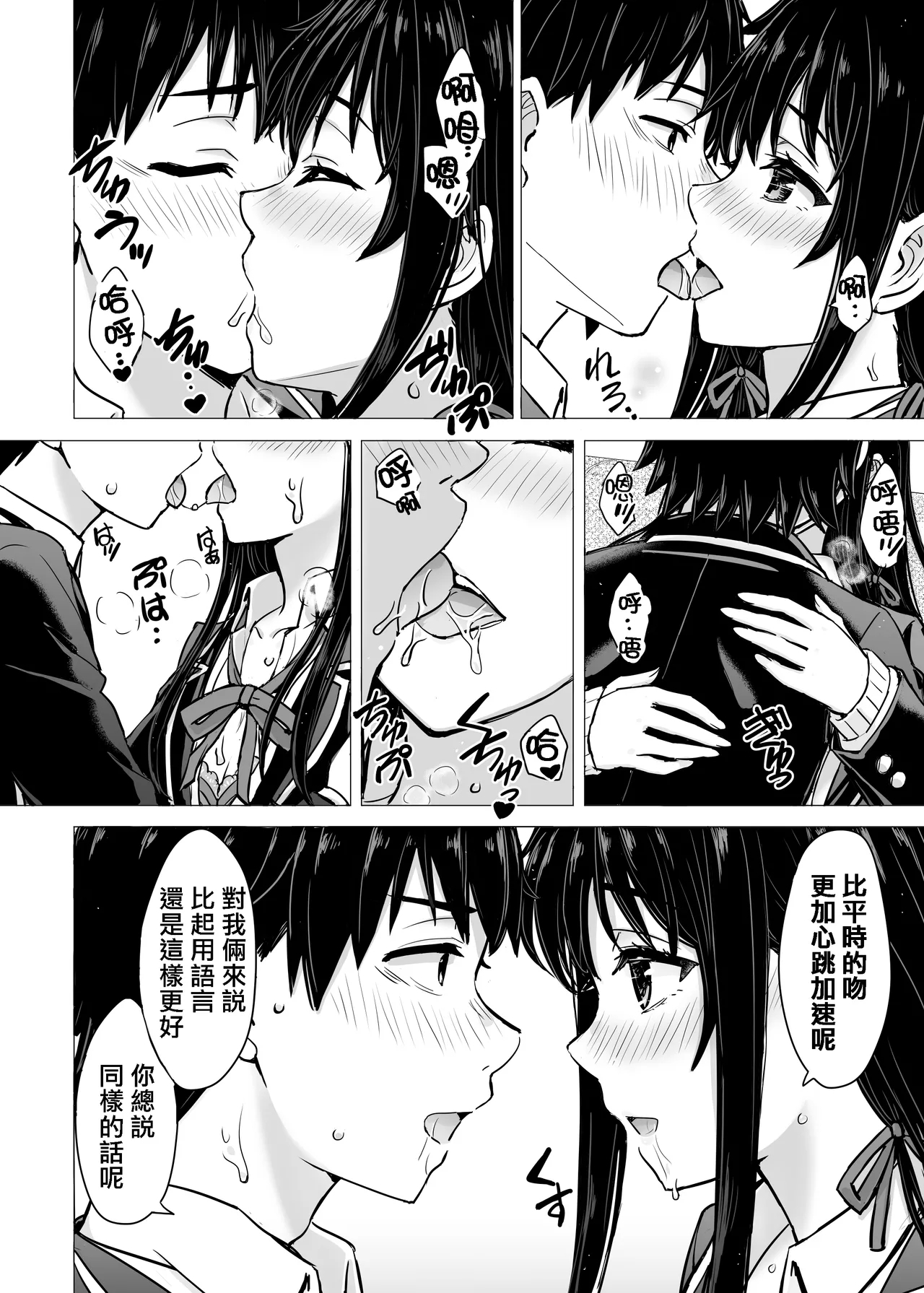 Yukinon Manga - Page 4