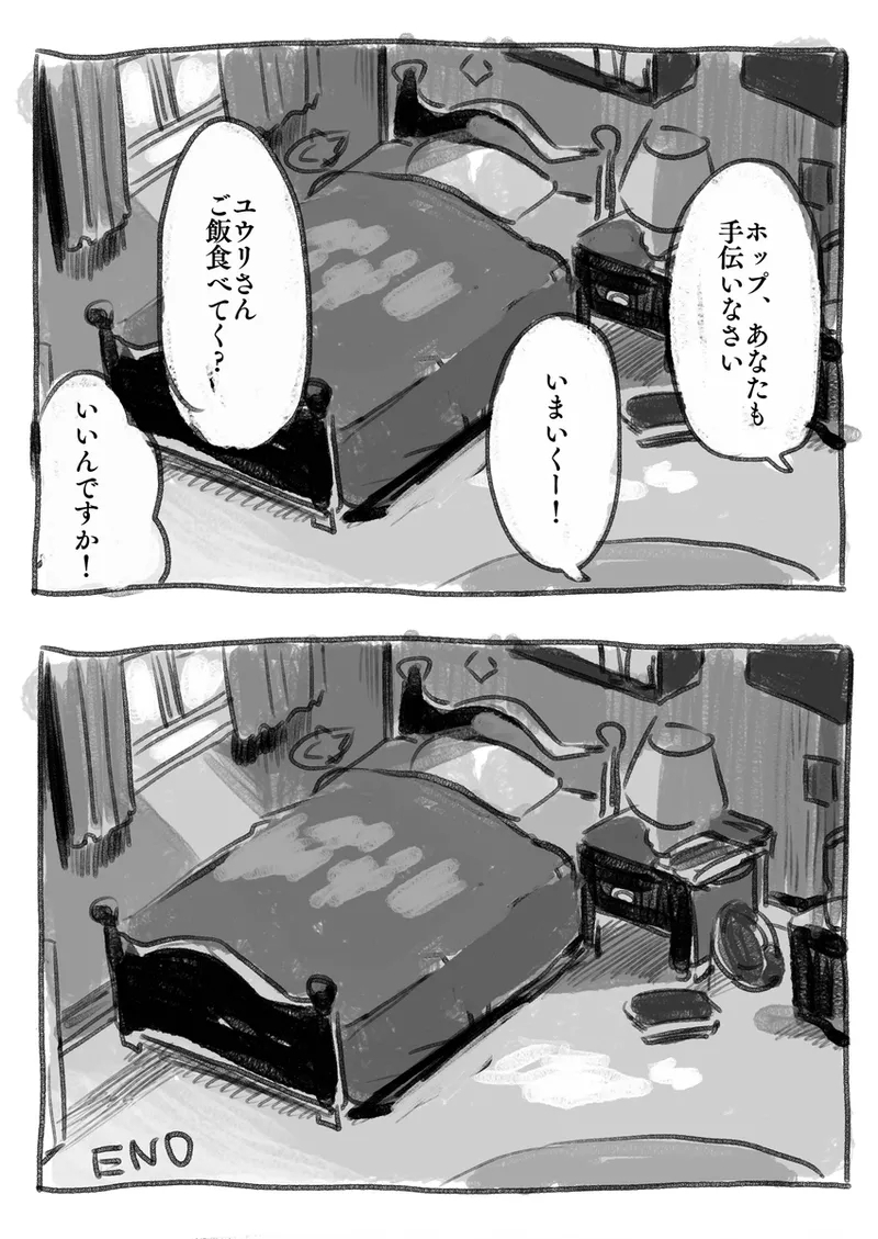 hpyu erotic stuffing[Pokemon sword and shield ) - Page 16