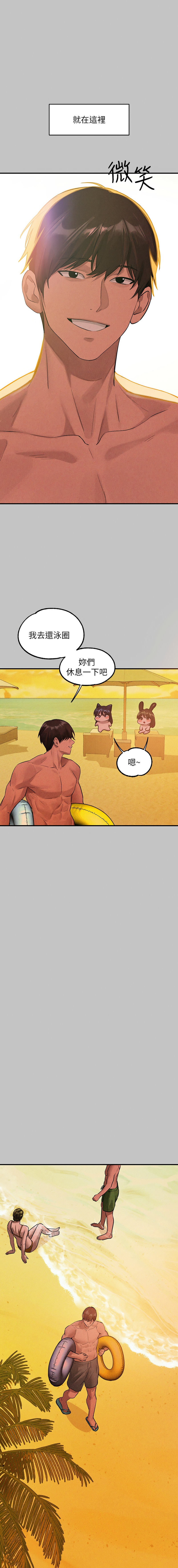 富家女姐姐 外传| 富家女姐姐 外傳1-19 END - Page 293