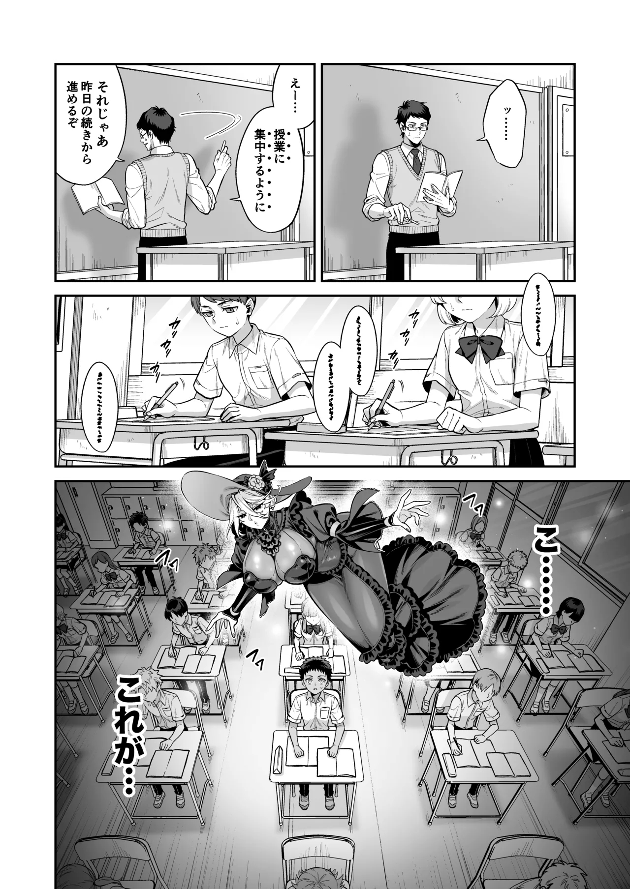 Ore wa ◯◯-Sama no Gochisou - Page 10