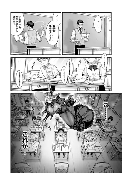 Ore wa ◯◯-Sama no Gochisou 10