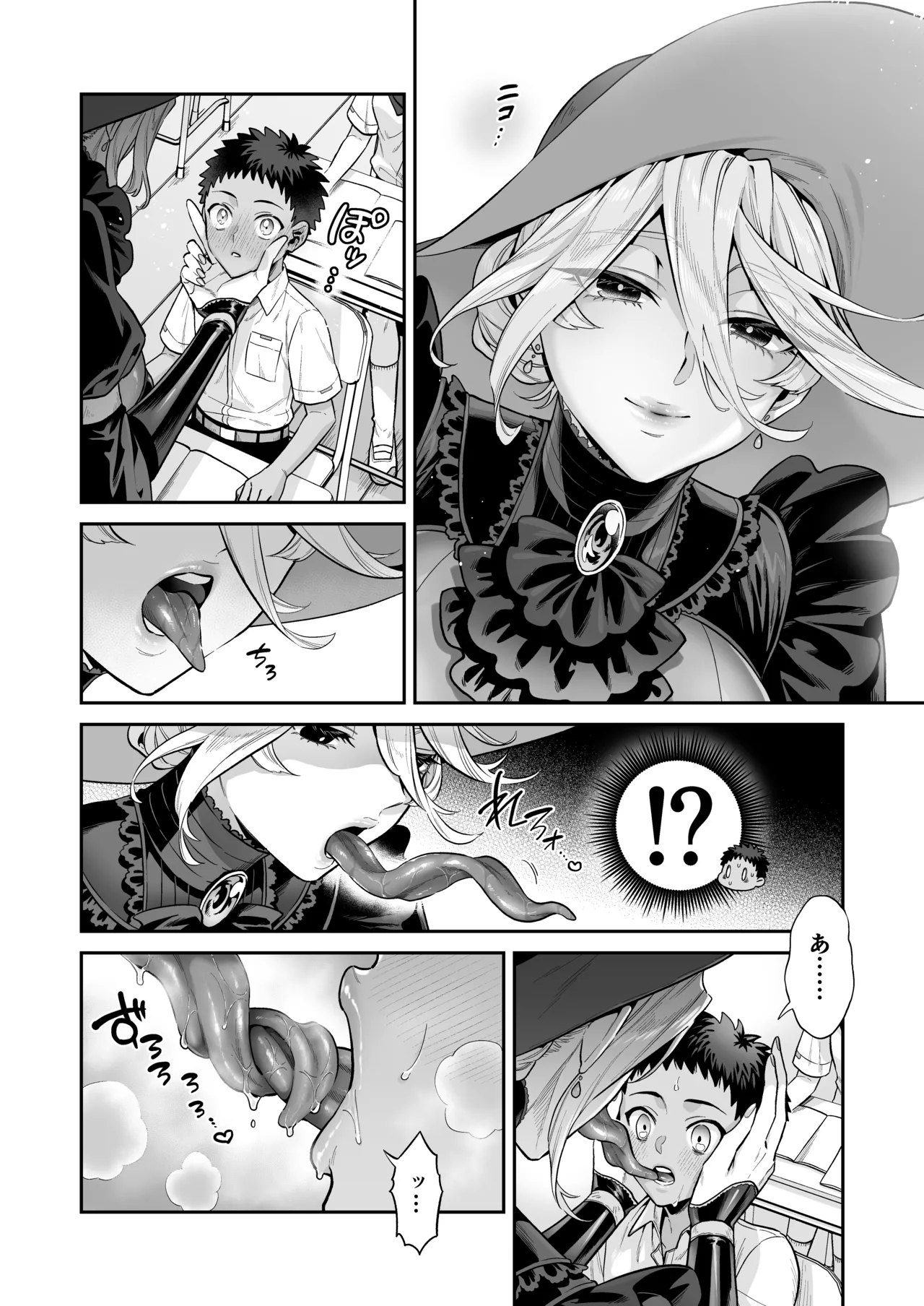 Ore wa ◯◯-Sama no Gochisou - Page 12