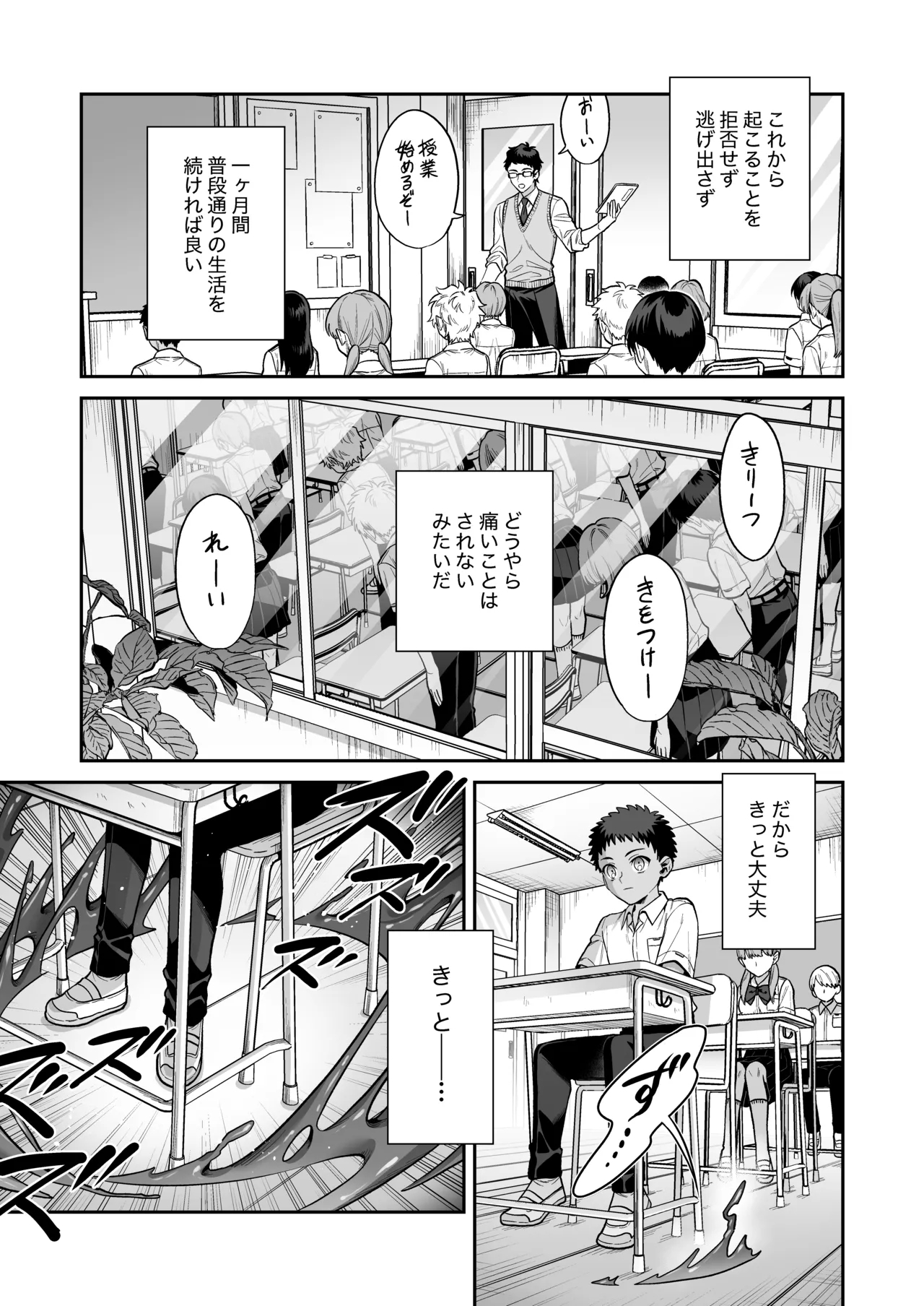 Ore wa ◯◯-Sama no Gochisou - Page 7