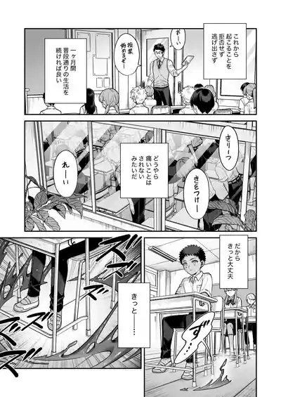 Ore wa ◯◯-Sama no Gochisou 7